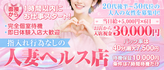 しこたま奥様 熊本店(アクセスグループ)