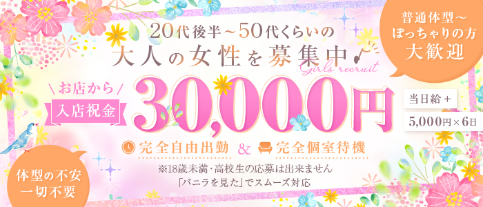 しこたま奥様 横浜店(アクセスグループ)の求人画像