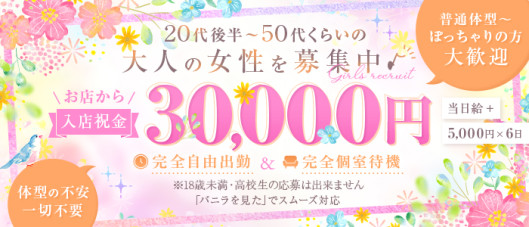 しこたま奥様 横浜店(アクセスグループ)