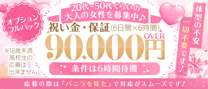 しこたま奥様 横浜店（アクセスグループ）