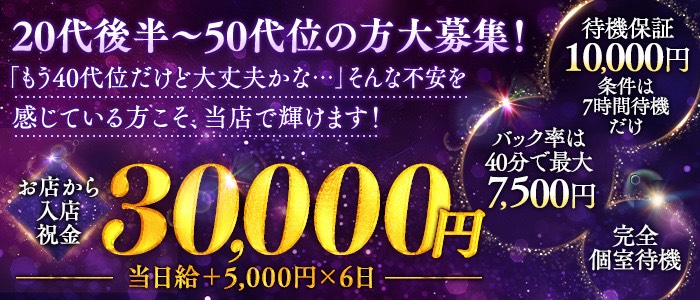 しこたま奥様 横浜店（アクセスグループ）