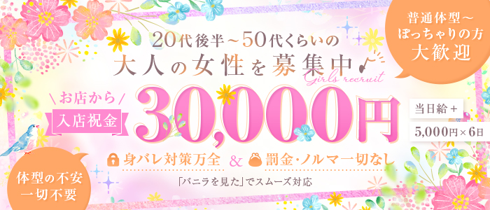 しこたま奥様 横浜店（ｱｸｾｽｸﾞﾙｰﾌﾟ）の体験入店求人画像