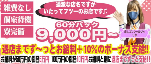 変態調教飼育クラブ 堺店