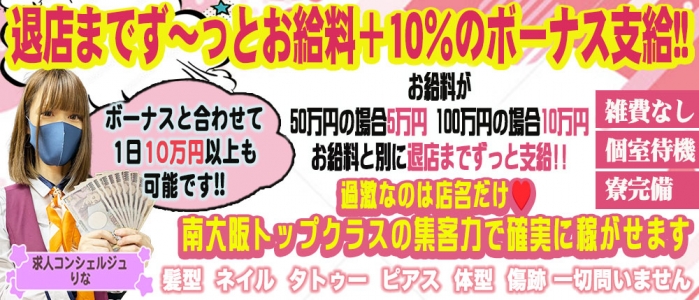 変態調教飼育クラブ 堺店