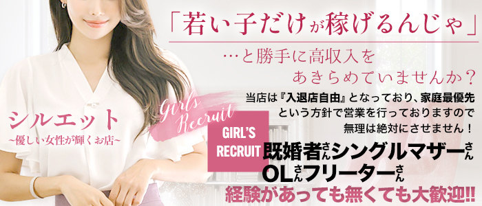 シルエット