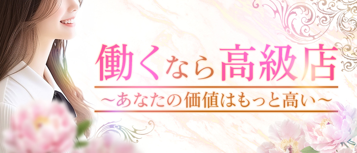 清純素人デリヘル シルエット