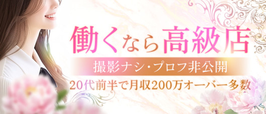 清純素人デリヘル シルエット