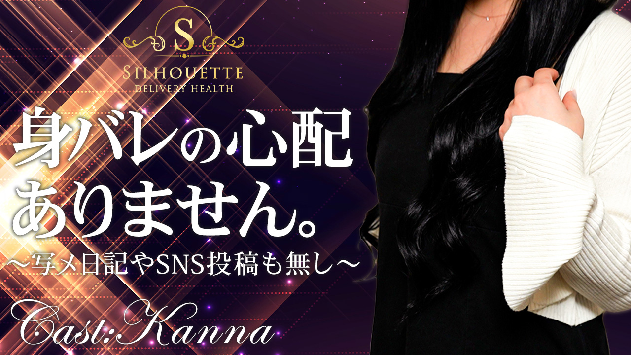 清純素人デリヘル シルエットの求人動画