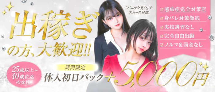 シルクハットの出稼ぎ求人画像