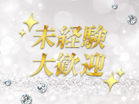 シルクハットで働くメリット4