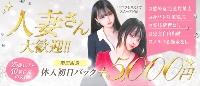 シルクハットの人妻・熟女求人画像