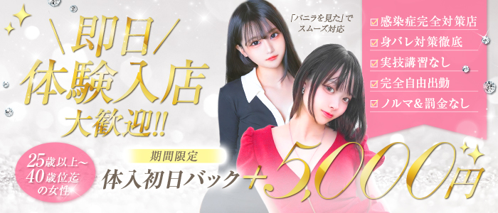 シルクハットの体験入店求人画像