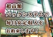 シルクロードで働くメリット1