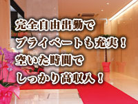 シルクロードで働くメリット2