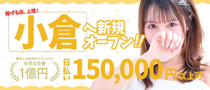もしも恋人が〇〇だったら・・・福岡小倉店