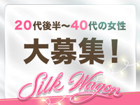 シルクワゴンで働くメリット1