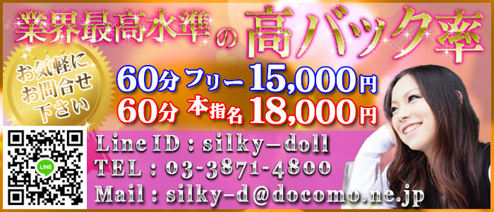 シルキードール