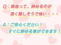 乳首愛撫専門店 シルキータッチ 五反田で働くメリット1