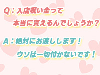 乳首愛撫専門店 シルキータッチ 五反田で働くメリット2