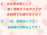 乳首愛撫専門店 シルキータッチ 五反田で働くメリット3