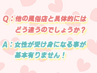 乳首愛撫専門店 シルキータッチ 五反田で働くメリット5
