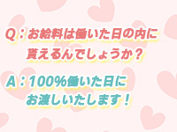 乳首愛撫専門店 シルキータッチ 五反田で働くメリット6