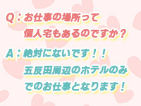 乳首愛撫専門店 シルキータッチ 五反田で働くメリット7