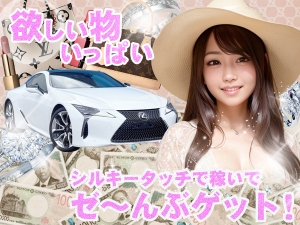 欲しい物がありすぎて困る・・・のアイキャッチ画像