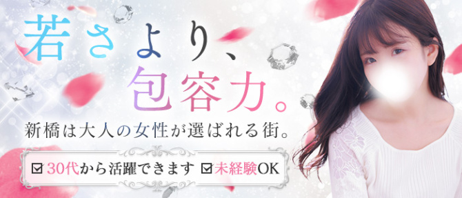新橋・汐留人妻ヒットパレード(シンデレラグループ)のぽっちゃり求人画像