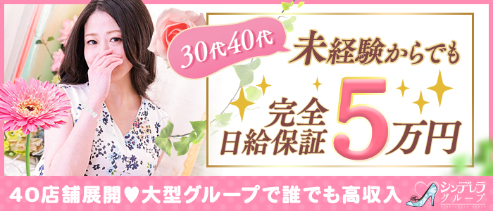 新橋・汐留人妻ﾋｯﾄﾊﾟﾚｰﾄﾞ(ｼﾝﾃﾞﾚﾗG)