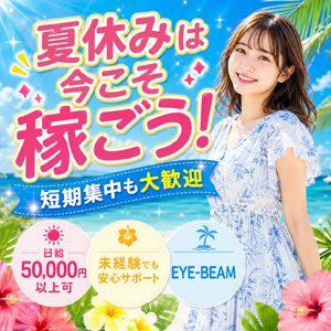 夏休みは短期集中のチャンス！無理なく目標を作ろうのアイキャッチ画像