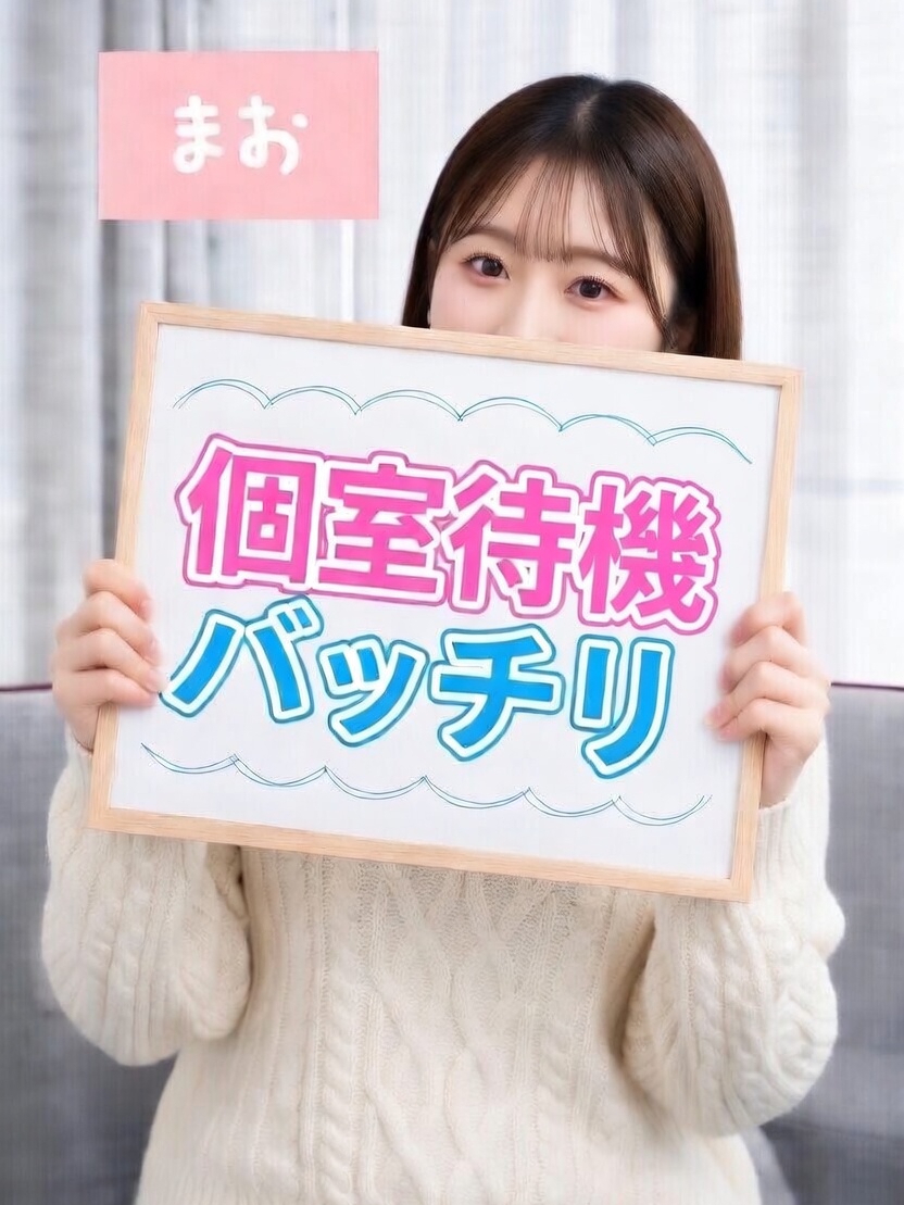 まおさん