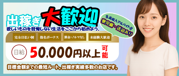 深海魚の求人画像