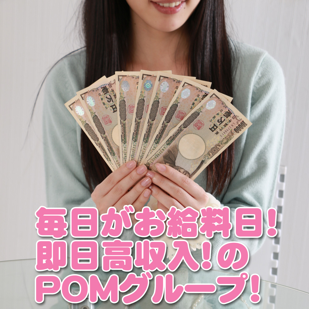 イメージヘルス「新宿女学園」の給与画像1