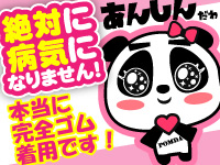 新宿 新入生で働くメリット2