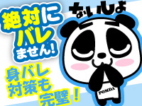 新宿 新入生で働くメリット4