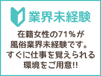 新大阪秘密倶楽部で働くメリット1