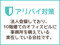新大阪秘密倶楽部で働くメリット3
