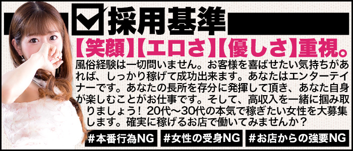 新大阪秘密倶楽部の人妻・熟女求人画像