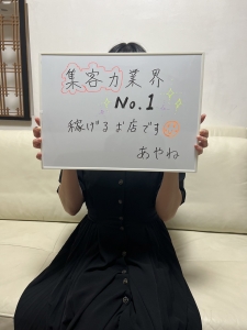 ★在籍女性の本音をピックアップ★のアイキャッチ画像