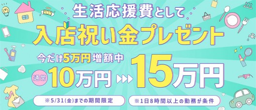 新大阪秘密倶楽部