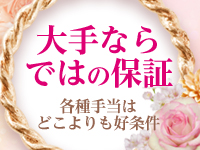 しらゆき姫で働くメリット2