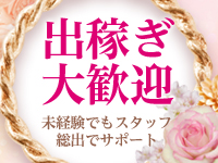 しらゆき姫で働くメリット3