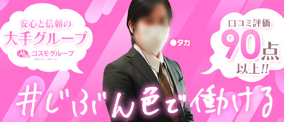 しらゆき姫の求人画像