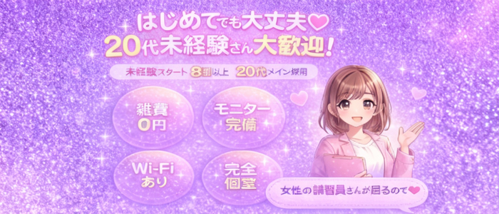 しらゆき姫の求人画像