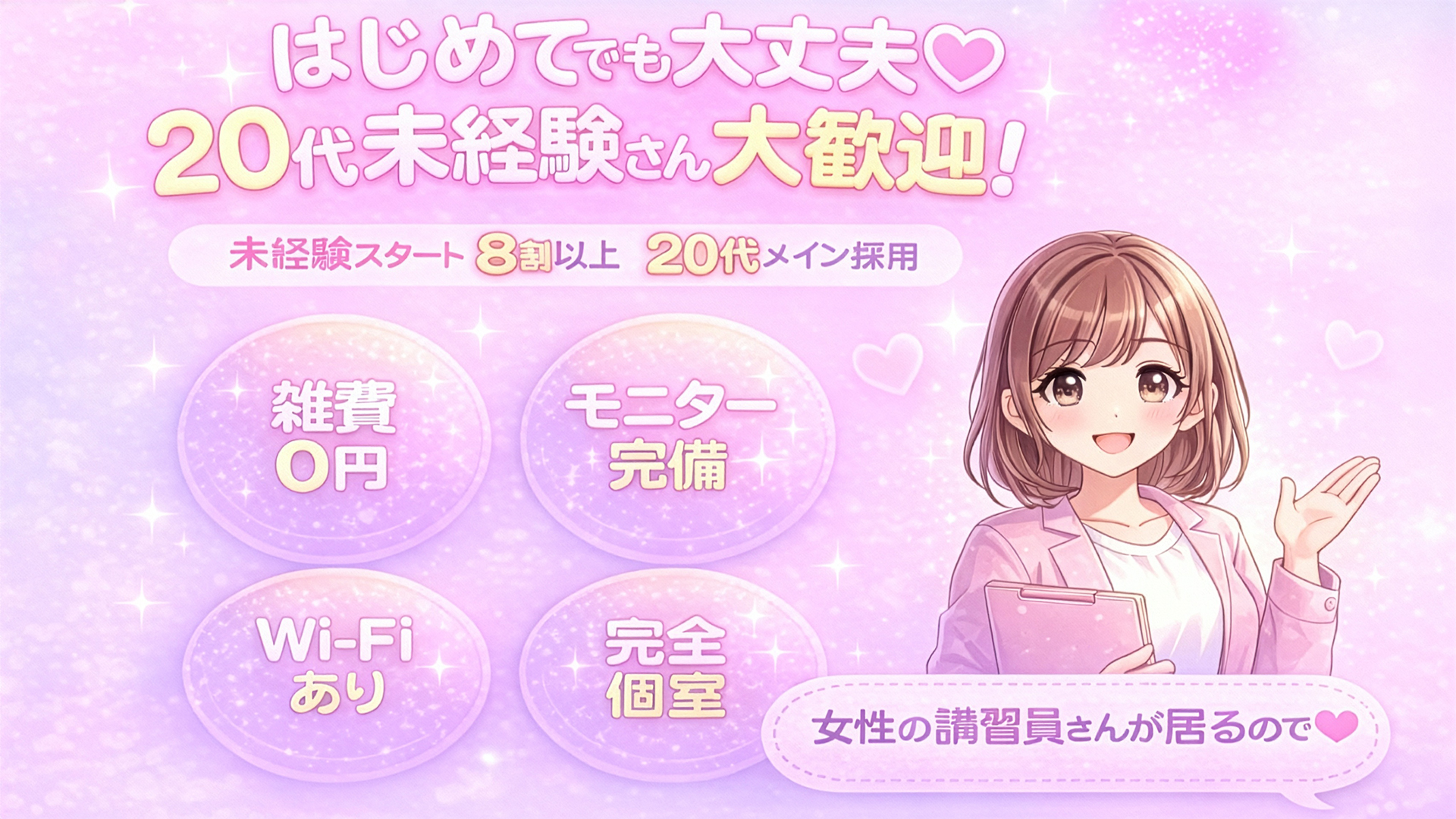 しらゆき姫の求人画像