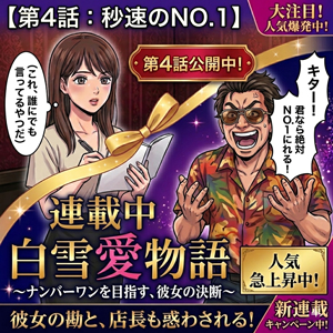 第4話　秒速のナンバーワン！？のアイキャッチ画像