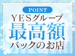 高額バック保証！！