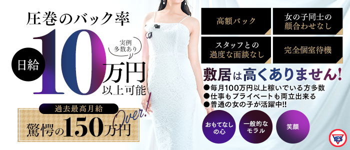 Sirena（札幌YESグループ）の求人画像