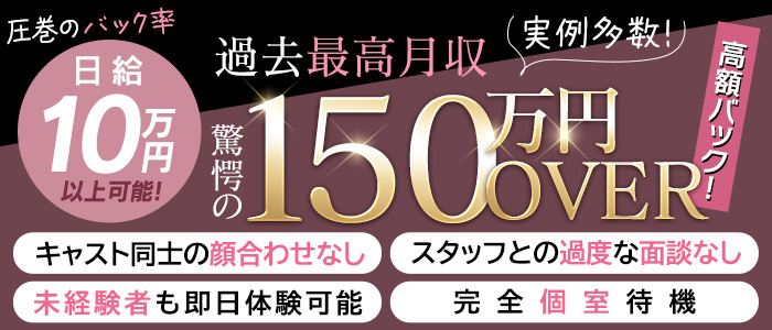 Sirena（札幌YESグループ）の求人画像